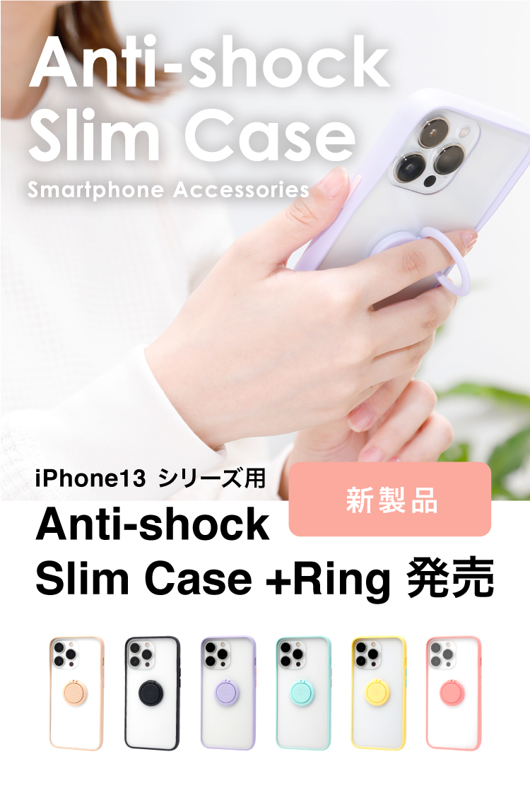 iPhone13シリーズ用Anti-shock Slim Case + Ring発売