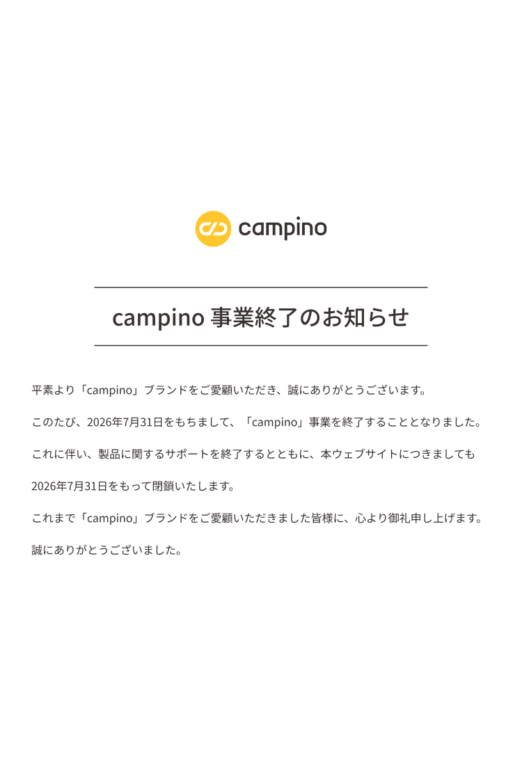campino事業終了のお知らせ